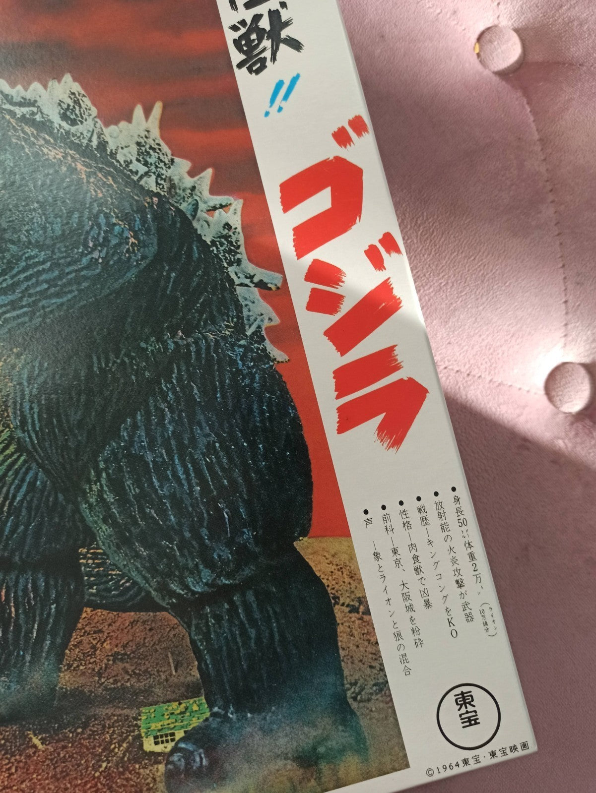 Maquette Godzilla 1964 Marusan PlaModel vintage – boîte japonaise Toho