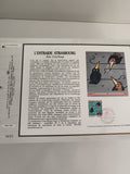 Feuillet CEF L'ENTRAIDE STRASBOURG Croix-Rouge Tomi Ungerer philatélie