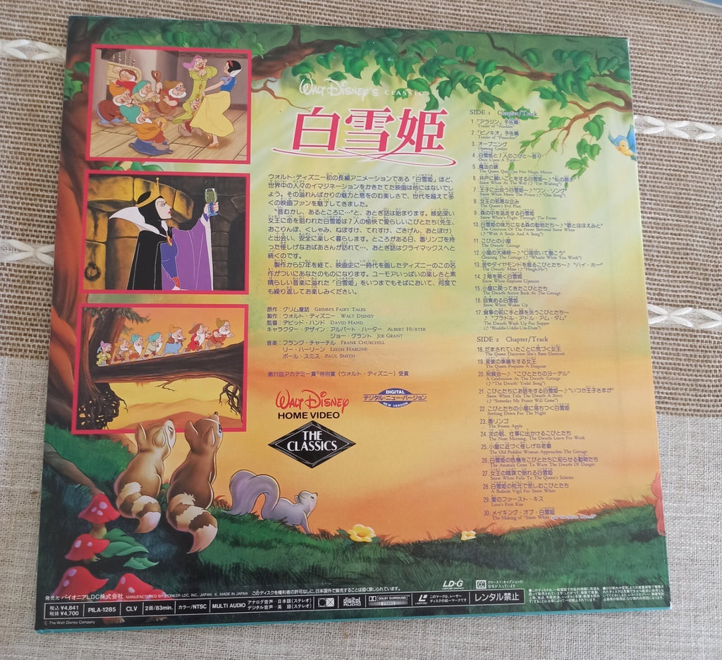 Laserdisc Disney Blanche Neige édition japonaise vintage pochette illustrée