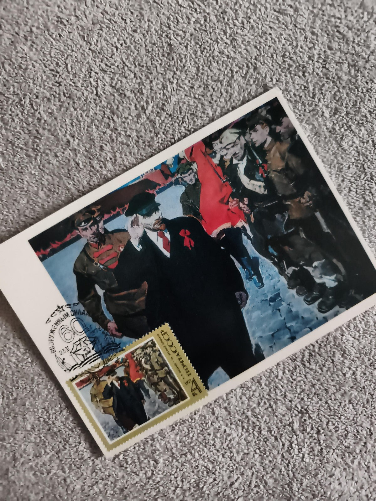Carte postale illustrée URSS + timbre soviétique, illustration révolution, phila