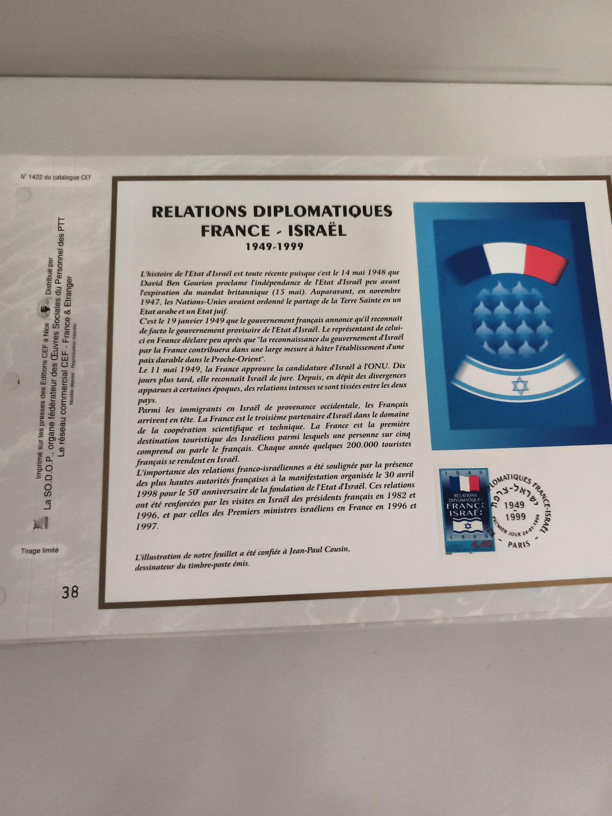 Feuillet CEF Relations diplomatiques France Israël 1949-1999 philatélie