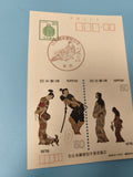 Enveloppe FDC Japon 1976, timbre 20¥, illustrations femmes en kimono