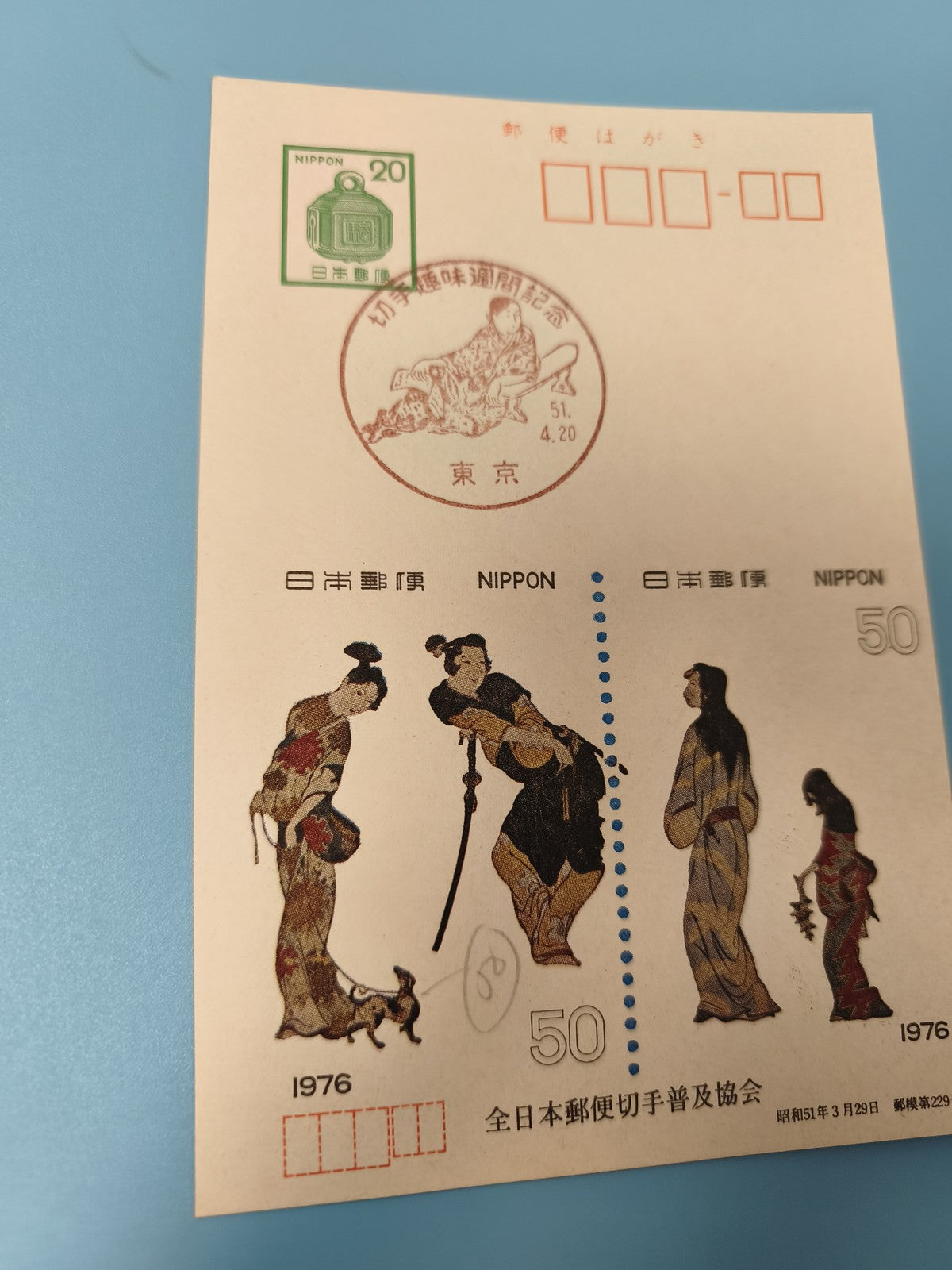 Enveloppe FDC Japon 1976, timbre 20¥, illustrations femmes en kimono