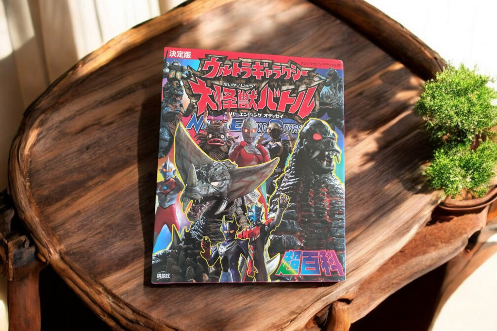 Livre Ultra Galaxy Mega Monsters Battle japonais, encyclopédie vintage, Tokusats