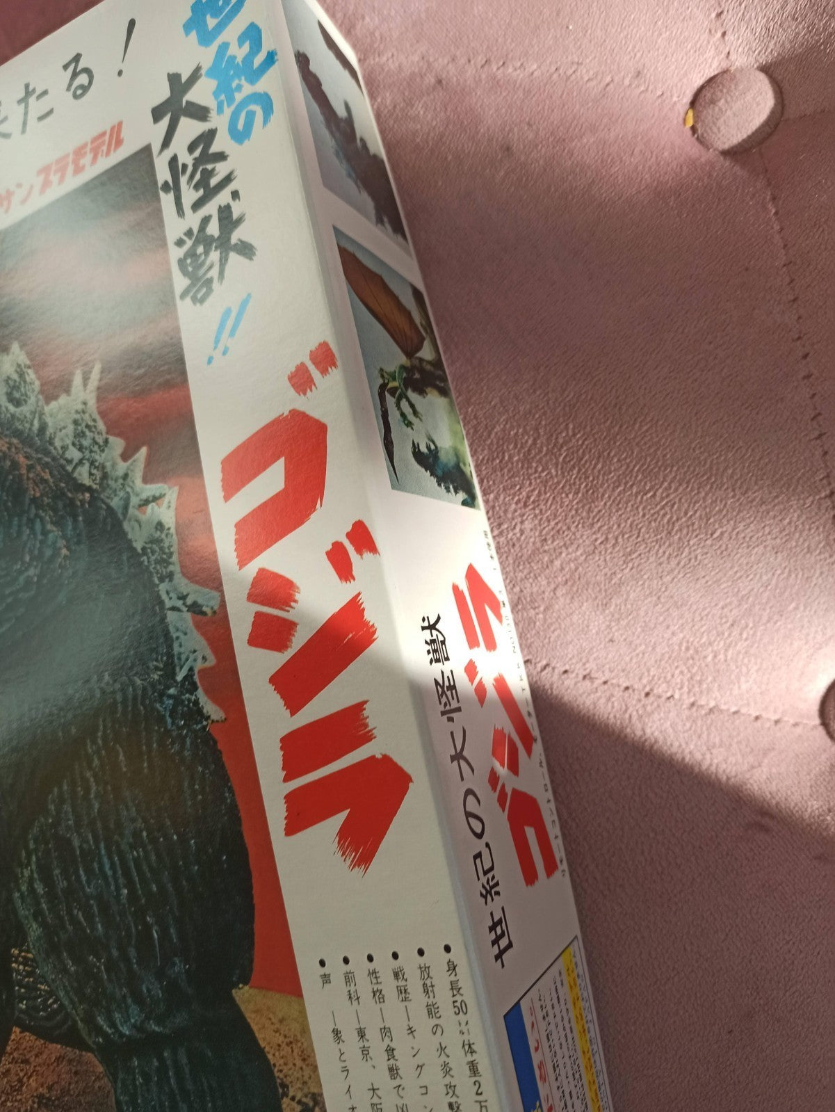 Maquette Godzilla 1964 Marusan PlaModel vintage – boîte japonaise Toho