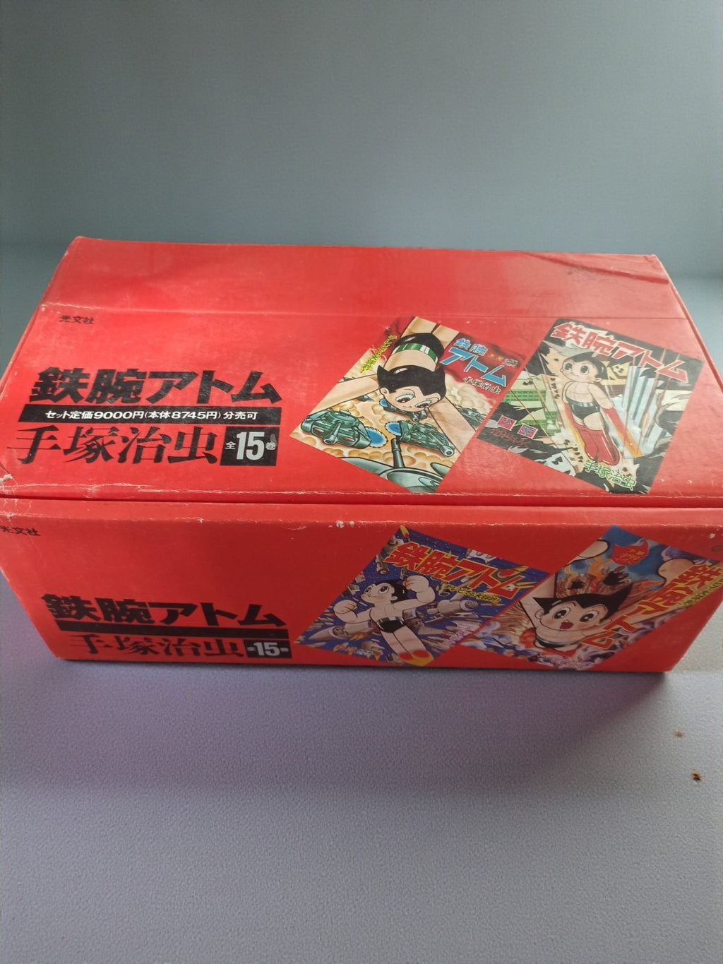 Coffret manga Astro Boy vintage Osamu Tezuka 光文社 – 15 tomes japonais