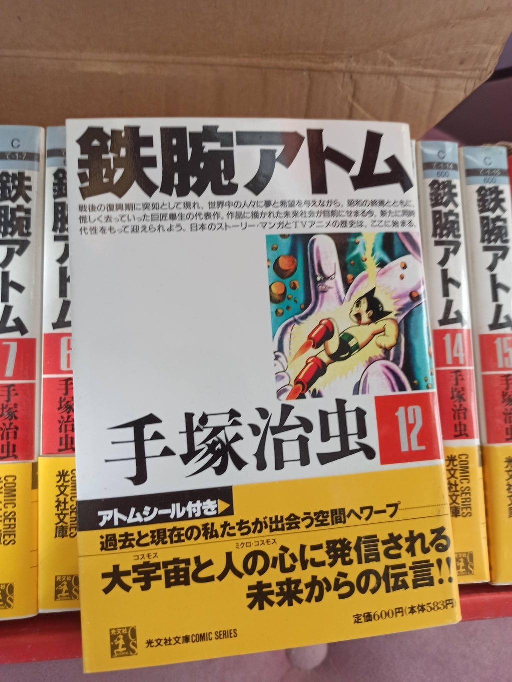 Coffret manga Astro Boy vintage Osamu Tezuka 光文社 – 15 tomes japonais