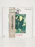 Laserdisc japonais Some Like It Hot Marilyn Monroe édition originale Japan