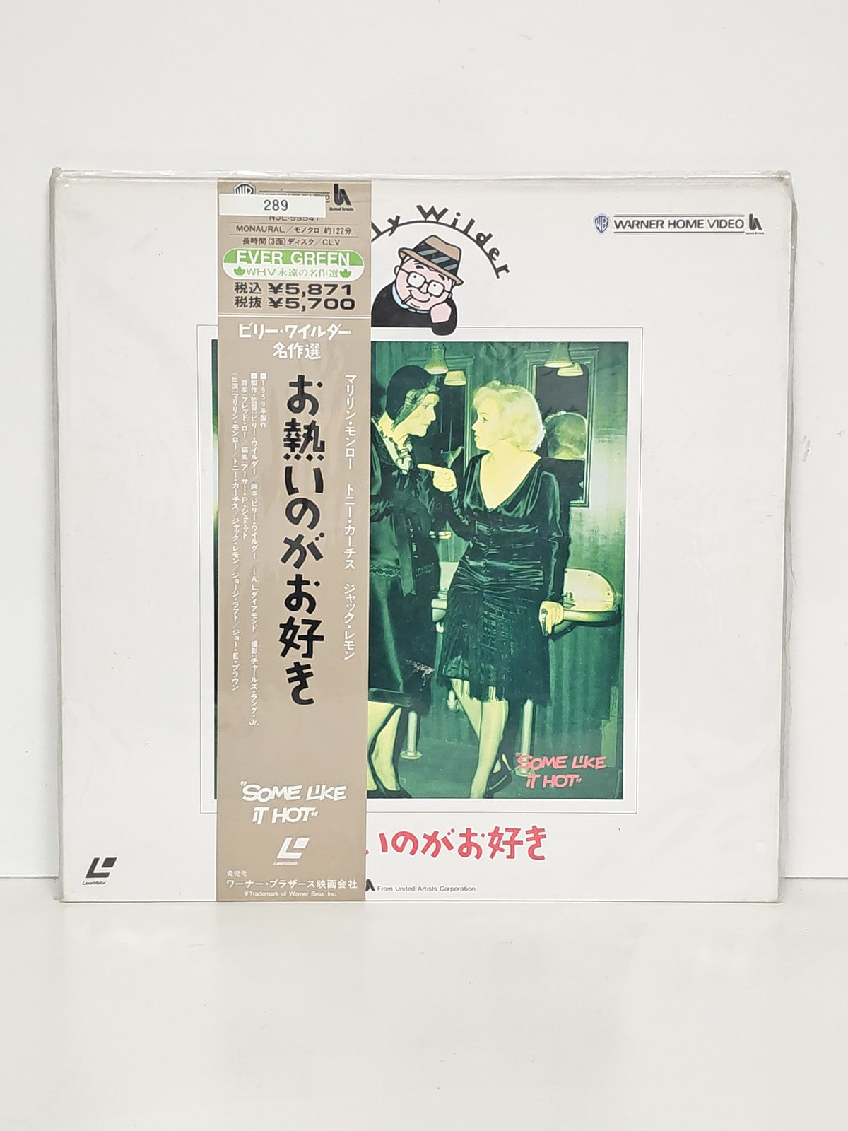 Laserdisc japonais Some Like It Hot Marilyn Monroe édition originale Japan