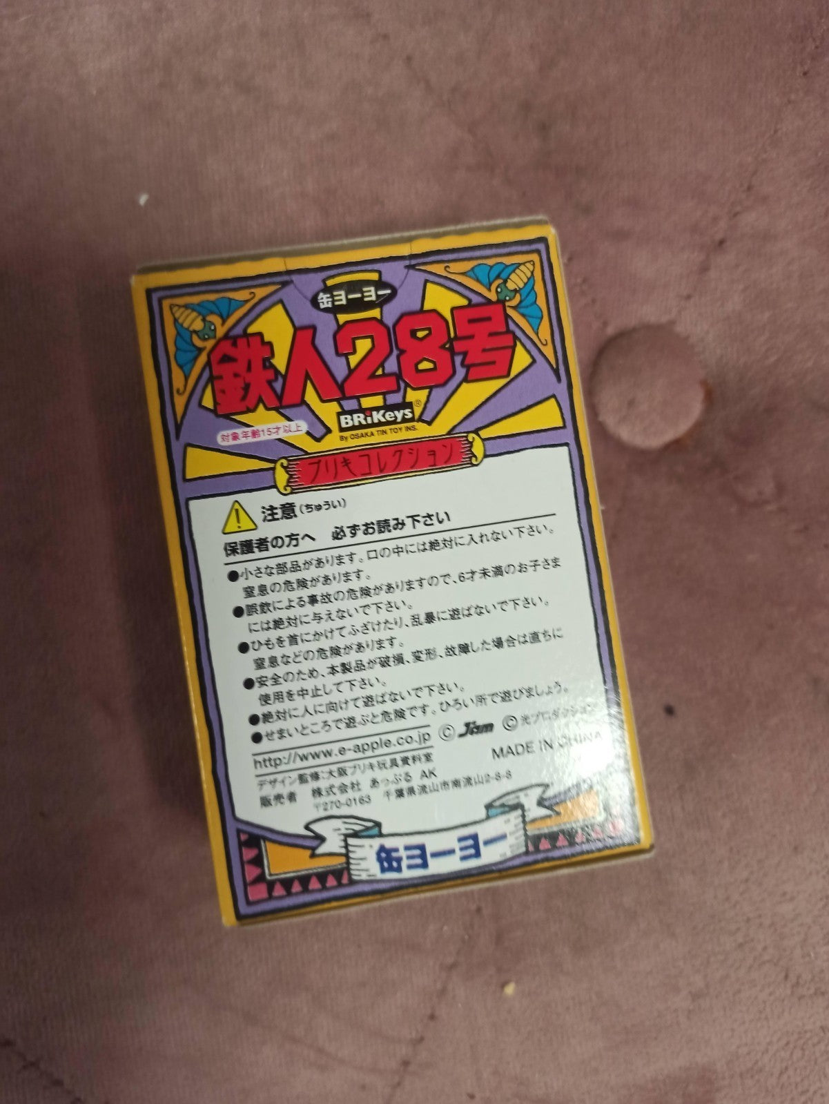Yo-yo vintage Tetsujin 28 en boîte Osaka Tin Toy neuf Japon manga rétro