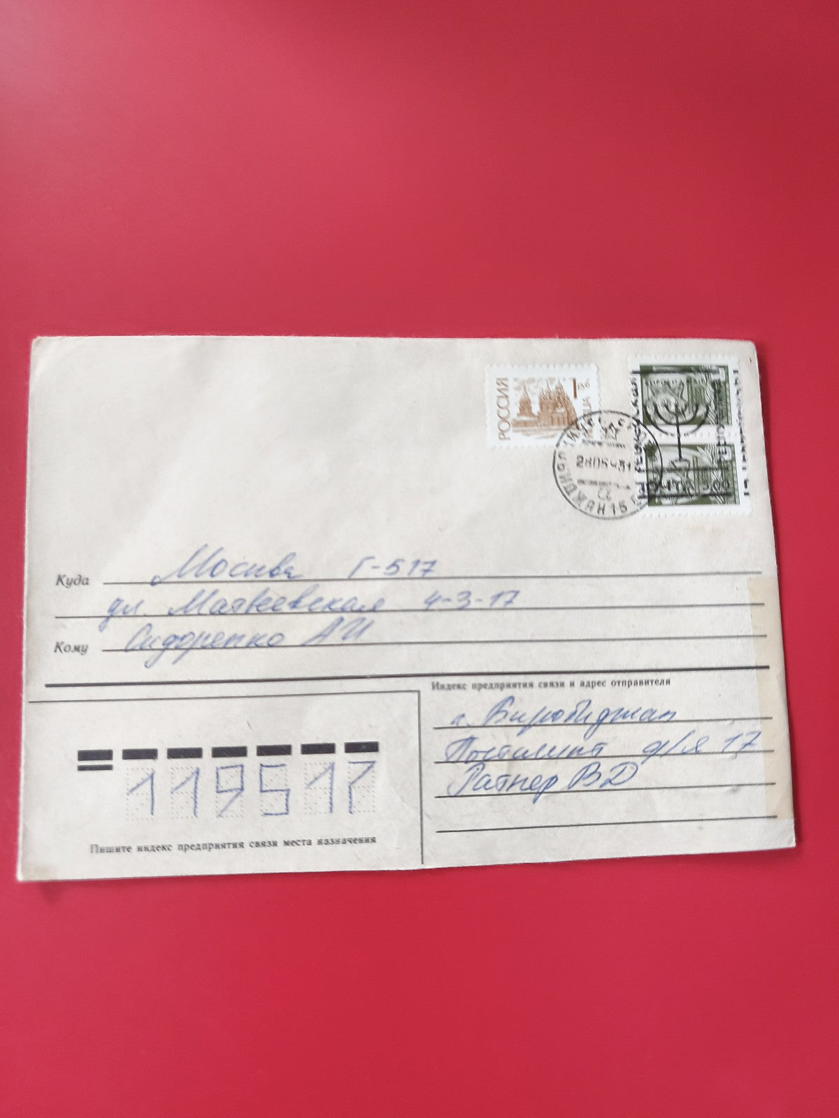 Enveloppe philatélie affranchie Russie cachets timbres usagés écriture manuscrit