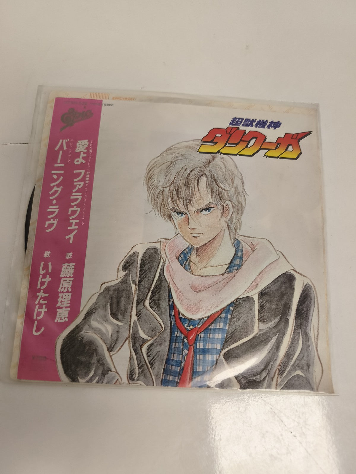 Vinyle 45T Choujuu Kishin Dancouga vintage anime Epic Japan sleeve