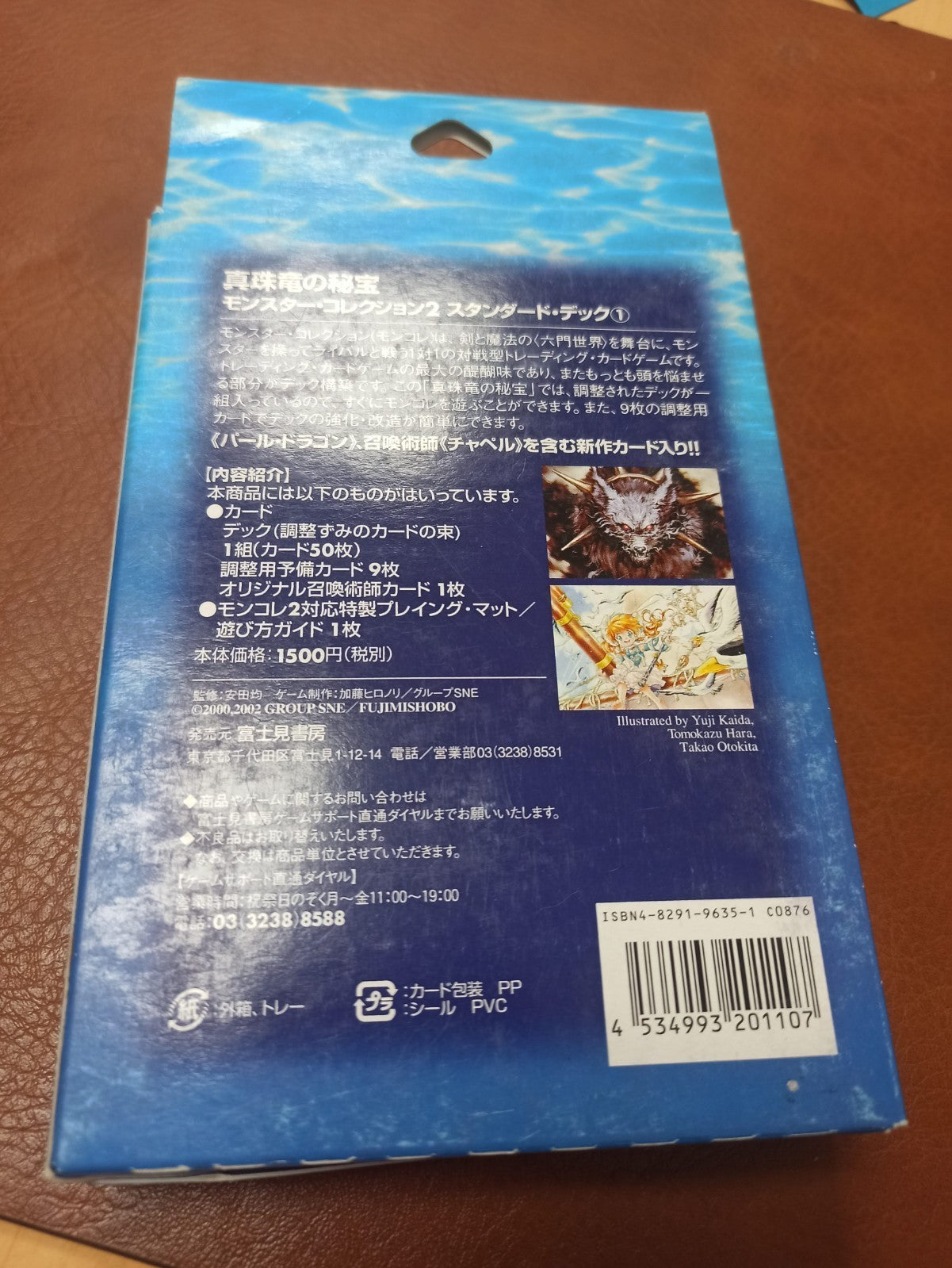 Jeu de cartes Monster Collection 2 starter deck neuf Japon rare TCG