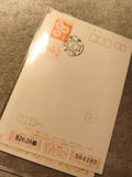 Carte postale japonaise affranchie 20 yen 1979 Heisei timbre intégré philatélie
