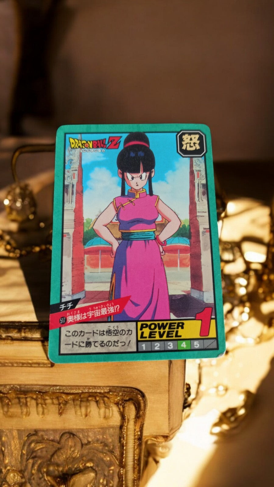 Carte Dragon Ball Z vintage n°517 Chi-Chi Power Level 1 série japonaise rare