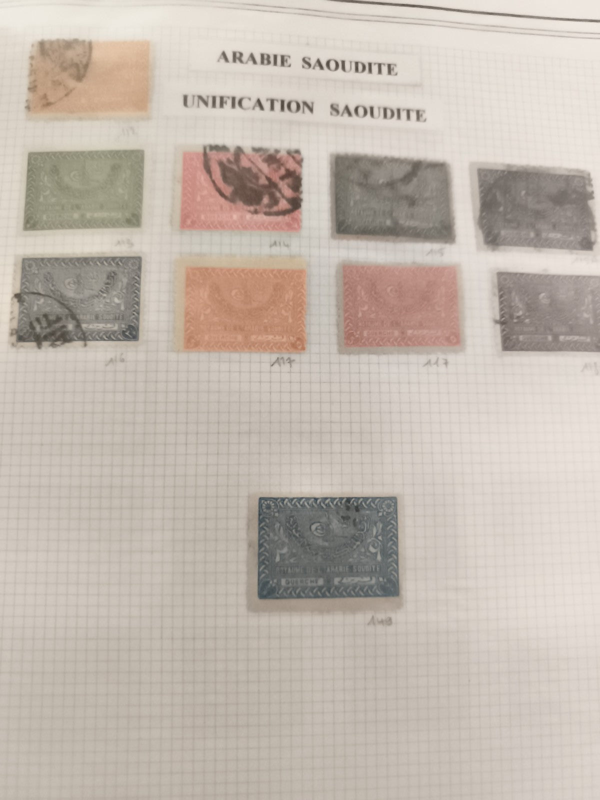 Timbres Arabie Saoudite Unification série complète oblitérés philatélie