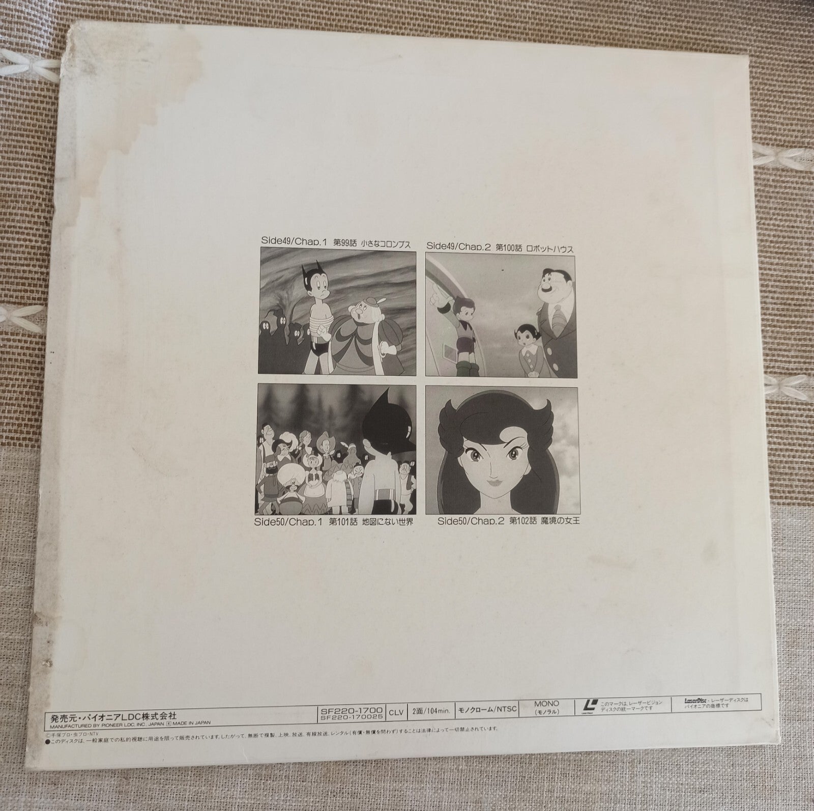 LaserDisc Astro Boy Atom Tezuka N°25 édition japonaise animé LD