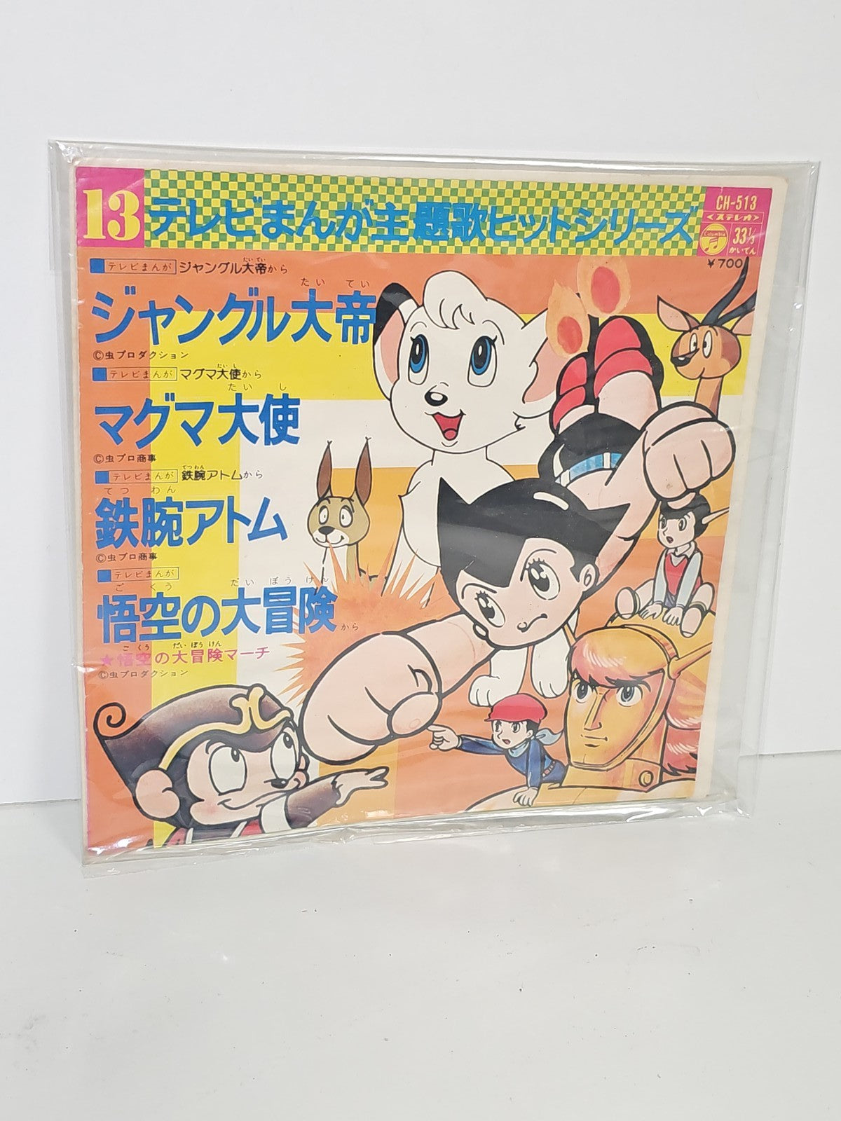 TV Anime 7" Vinyl Jungle Emperor Magma Astro Boy Theme Songs Japan CH-513