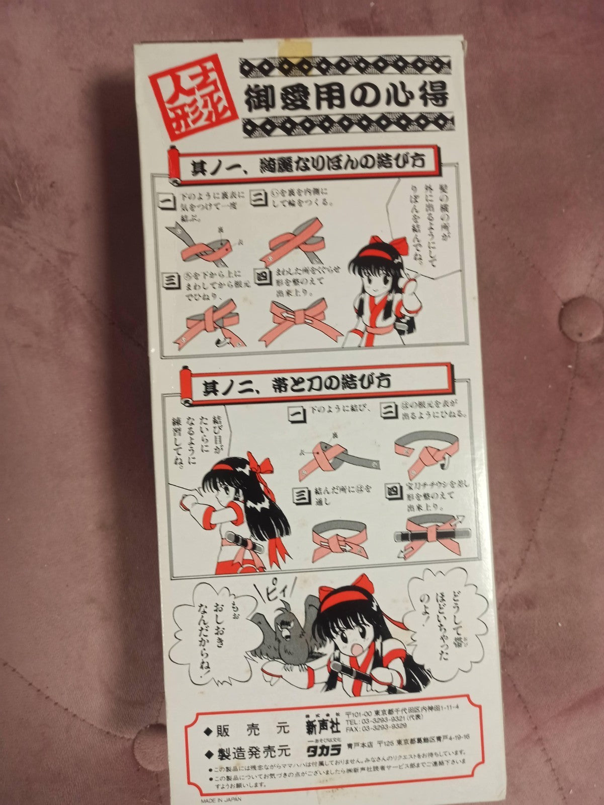Figurine Nakoruru Samurai Spirits SNK Takara boîte d'origine Japon 1993