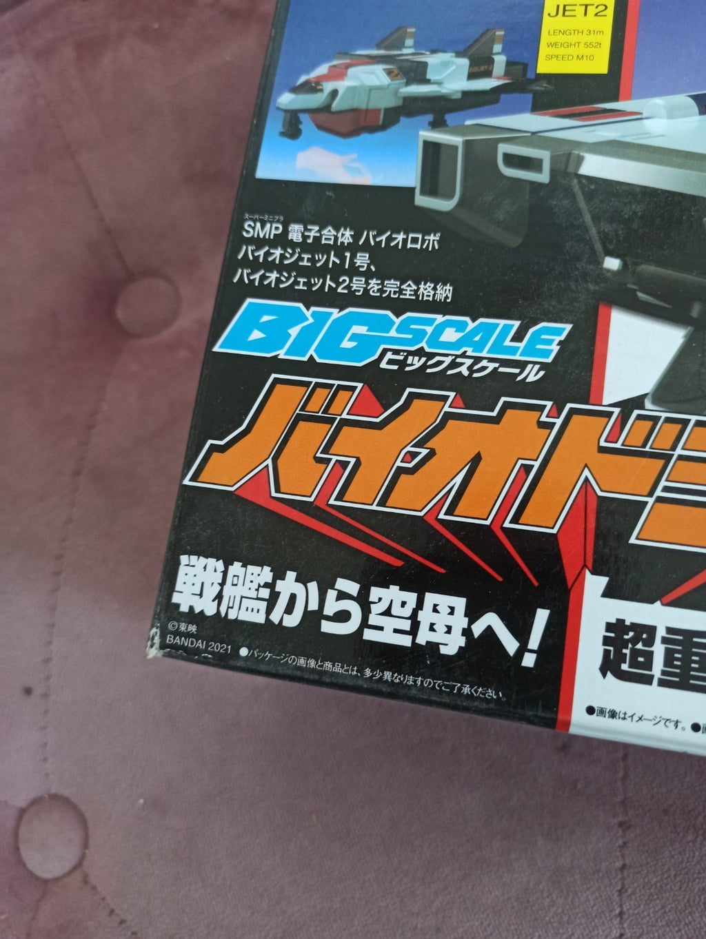 Vaisseau Bio Dragon Bioman Bandai Chogokin BIG SCALE Sentai ???????