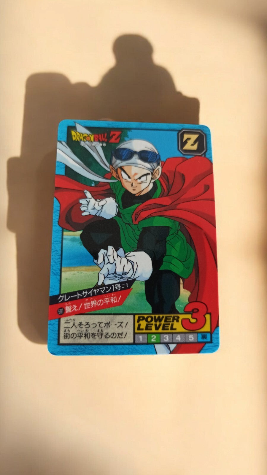 Carte Dragon Ball Z vintage n°581 Great Saiyaman, Power Level 3, rare DBZ