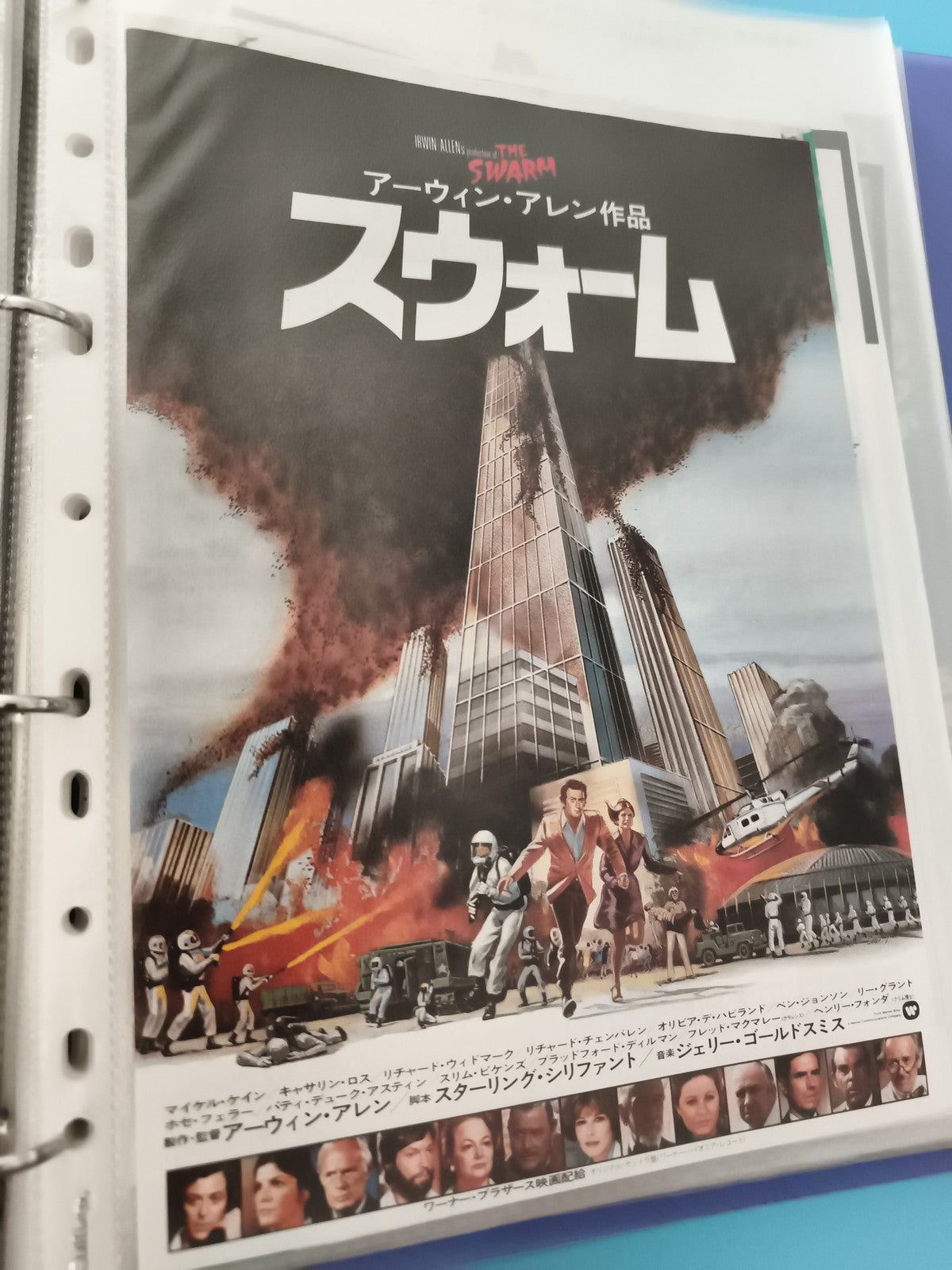 Affiche cinéma vintage The Swarm Japon années 70 film catastrophe SF