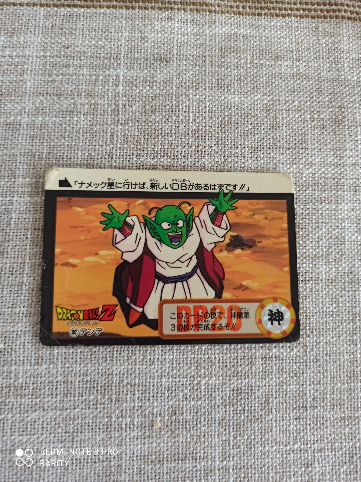 Dragon Ball Z vintage Piccolo card series 948 Japanese anime collector's item