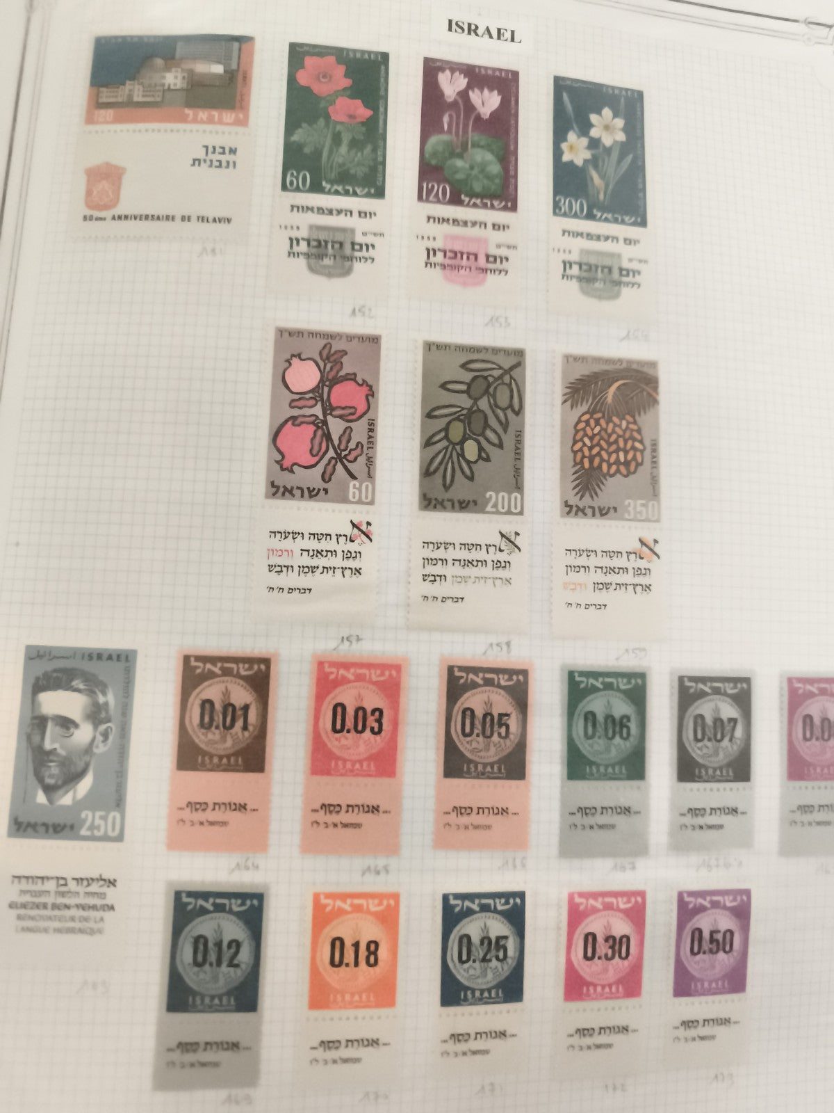 Lot timbres Israël fleurs, botanique, valeurs faciales multiples philatélie