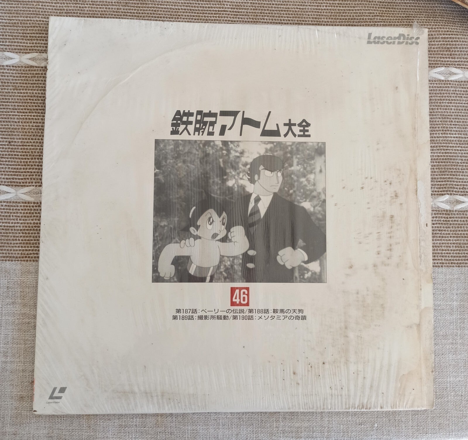LaserDisc Astro Boy Tezuka #46 Japan LD vintage anime rare Tetsuwan Atom