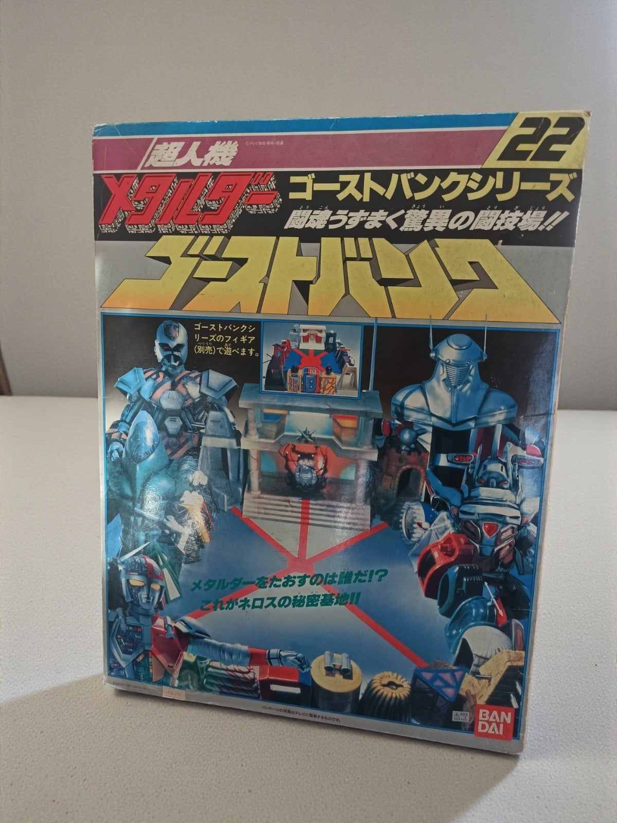 Playset Ghost Bank Bandai Metalder vintage série 22 base japonaise robot