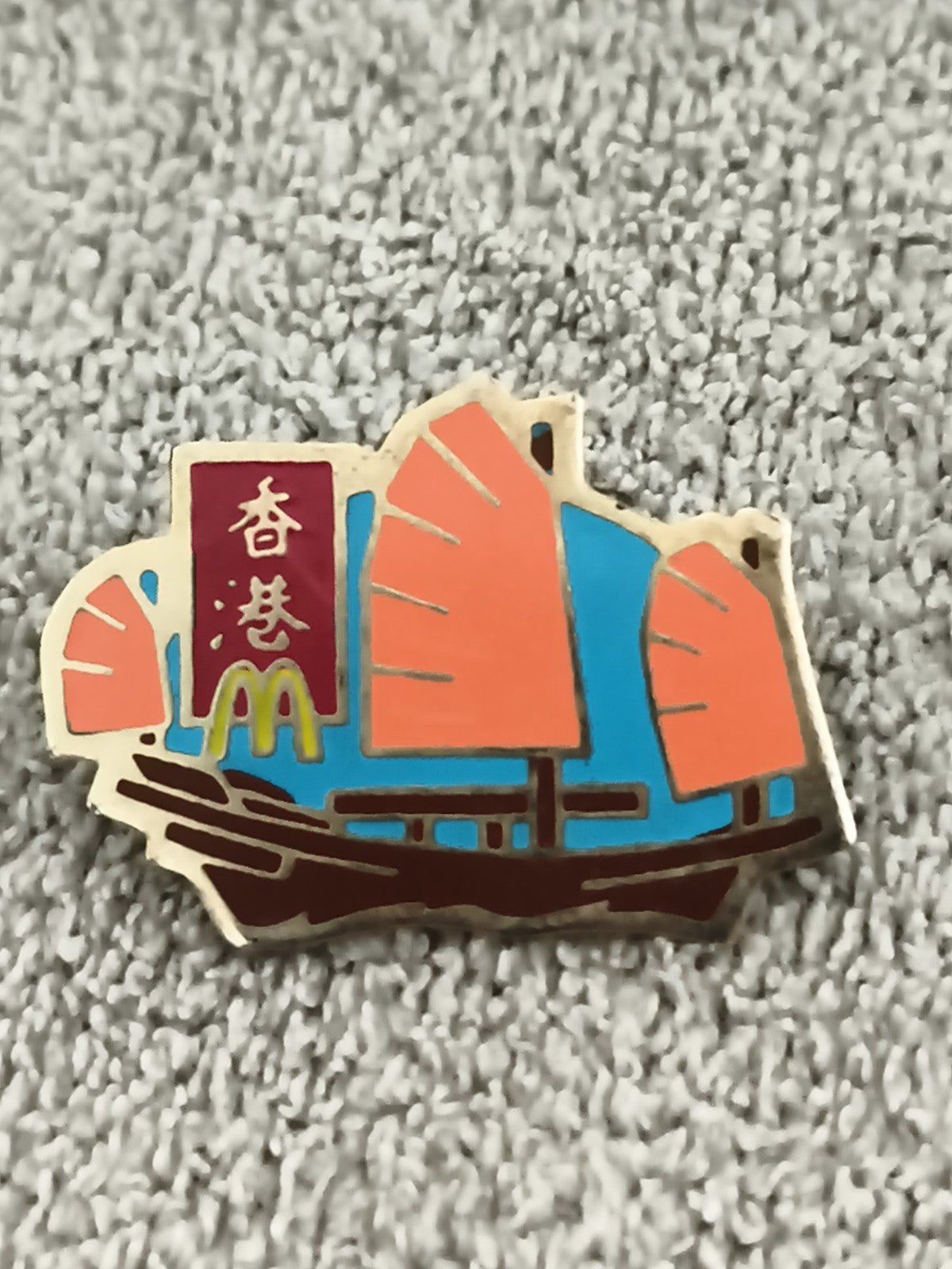 Pin's vintage McDonald's jonque Hong Kong émail cloisonné bateau asiatique (Ref