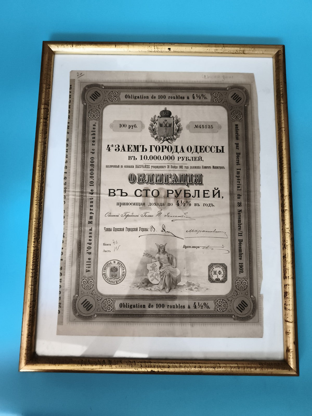 Obligation ancienne Odessa 1902 encadrée, Russie, 100 roubles, document décorati