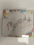 CD Kiramune All Stars Bokura no Egaku Mirai Kira Fes 2016 Japon musique