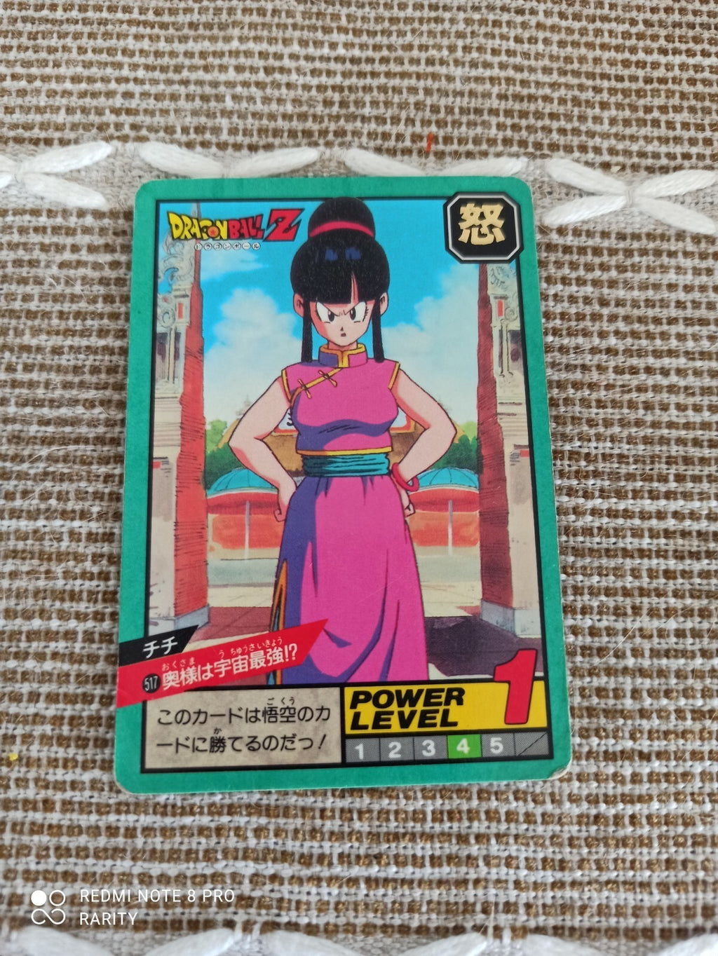 Carte Dragon Ball Z vintage n°517 Chi-Chi Power Level 1 série japonaise rare
