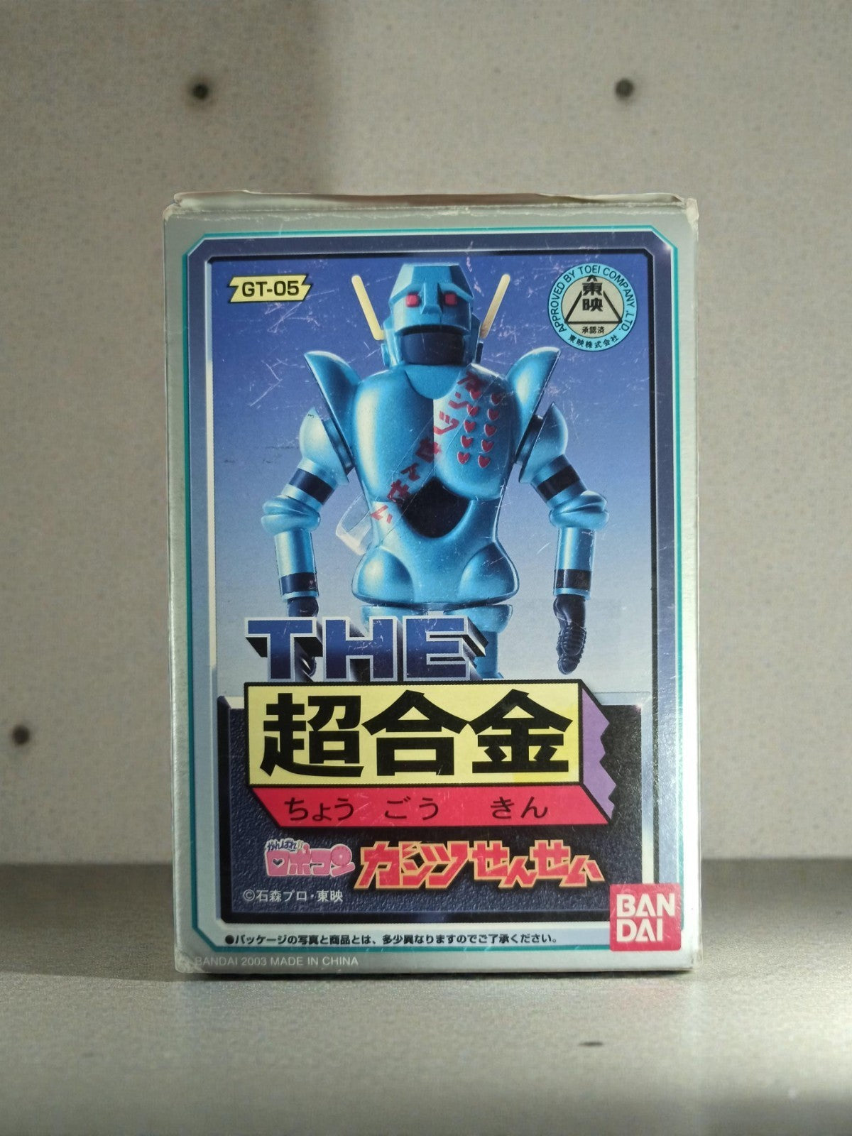 Robot Bandai Chogokin GT-05 Gantsu Sensei Robocon vintage boîte neuve Japon
