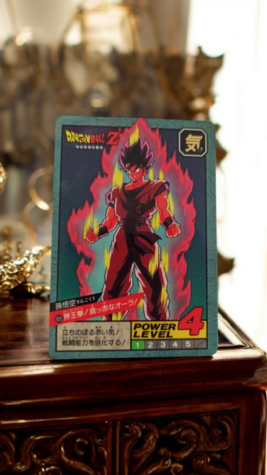 Carte Dragon Ball Z vintage n°635 Goku aura rouge Power Level 4 japonaise