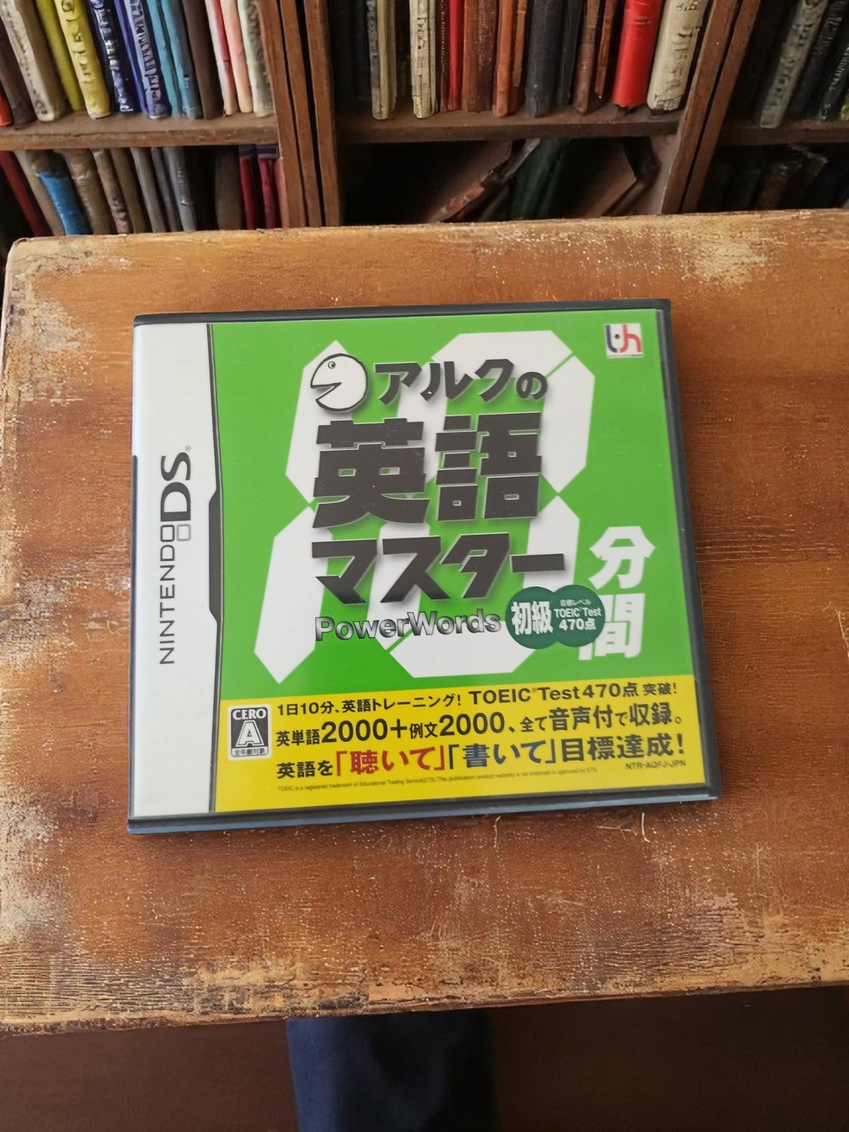 Jeu Nintendo DS japonais Power Words complet vintage, apprentissage anglais
