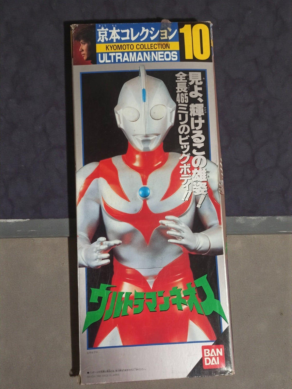 Figurine vintage Ultraman Neos Bandai Japon Kyomoto Collection Vol.10 boîte