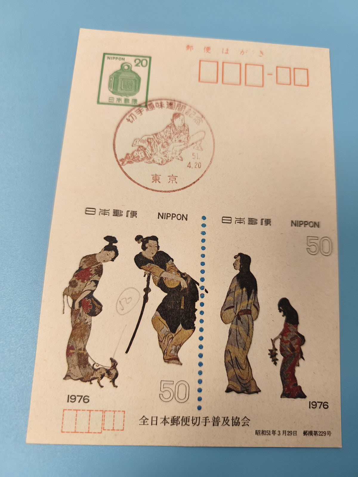 Enveloppe FDC Japon 1976 timbre 20 yen et 50 yen motifs traditionnels