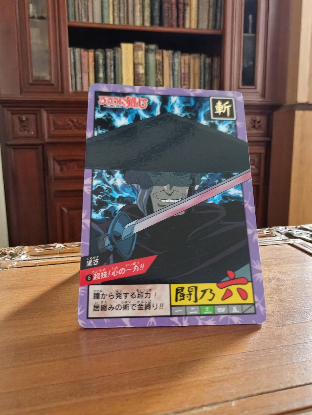 Carte Carddass Kenshin Himura Rurouni Kenshin 1996 - Carte Vintage Anime Japonai