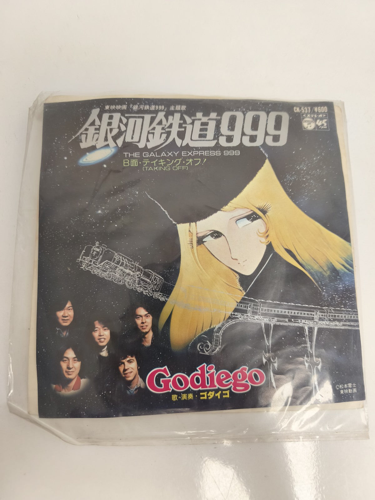 Vinyle 45 tours Godiego Galaxy Express 999 vintage Japon animé manga