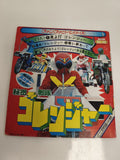 Vinyle 45 tours vintage Gorenger Tokusatsu Japon années 70, Secret Sentai ゴレンジャー