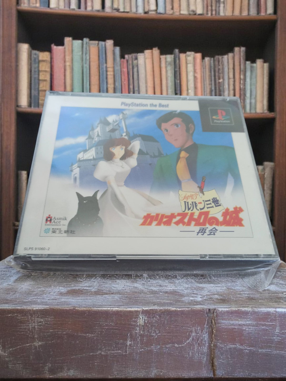 Jeu PS1 Lupin III Château de Cagliostro PlayStation the Best Japon