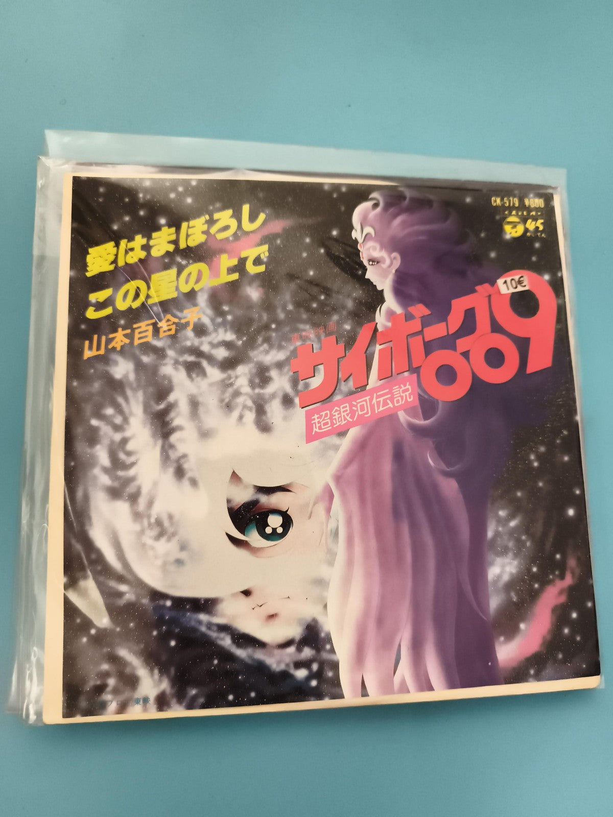 Vinyle 45 tours Cyborg 009 Japan anime CX-519 jaquette illustrée japonais