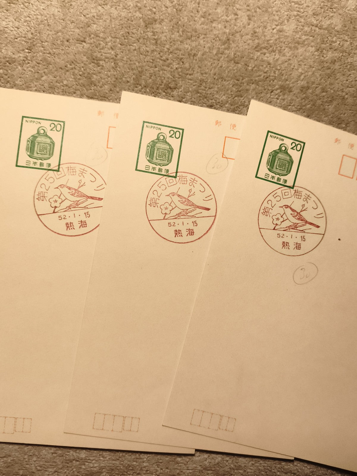 Cartes postales Japon 20 yen oblitérées festival Atami philatélie (Ref 8)