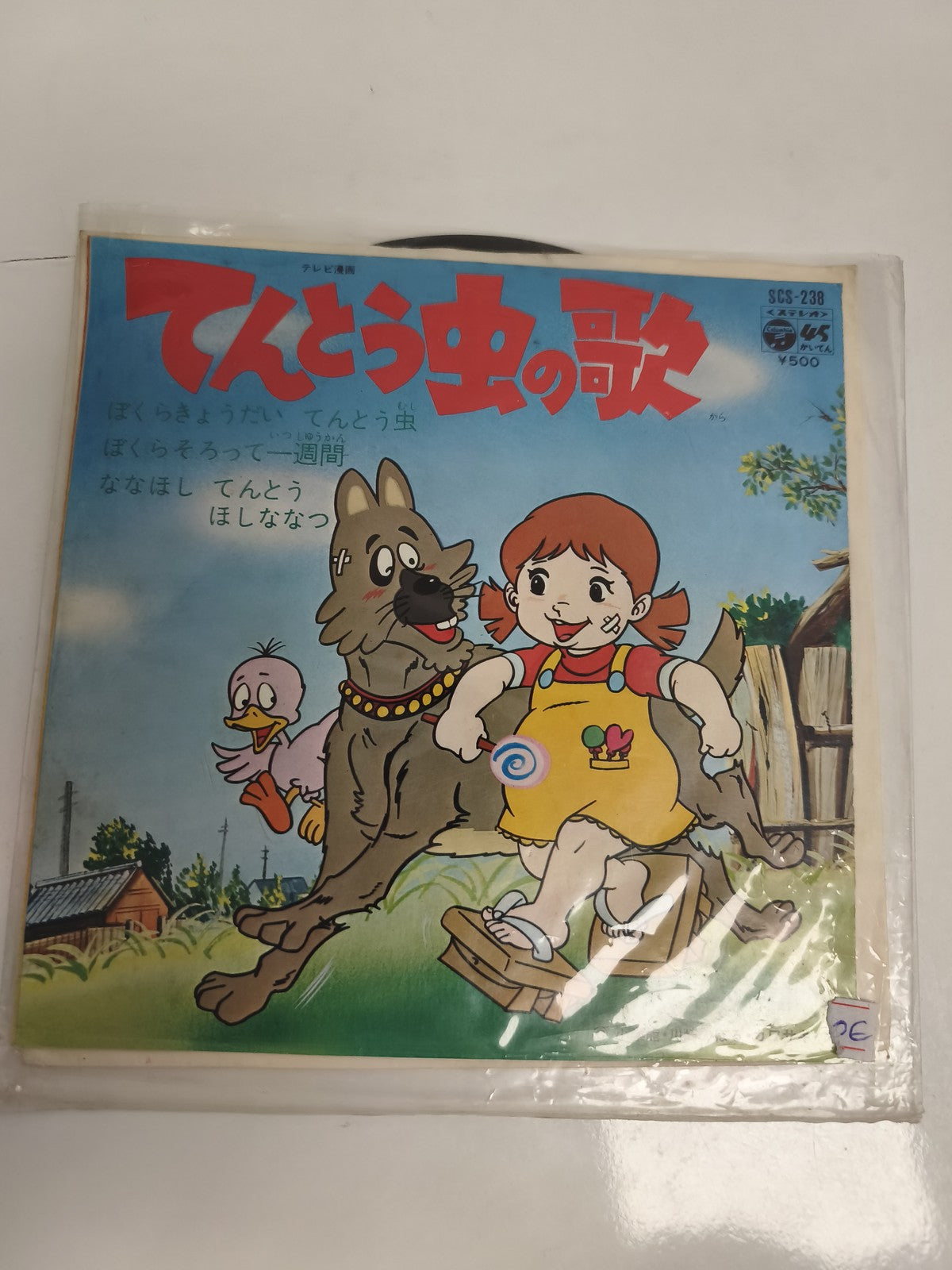 Vinyle 45 tours vintage japonais テレビ漫画 SCS-238 anime enfant rétro