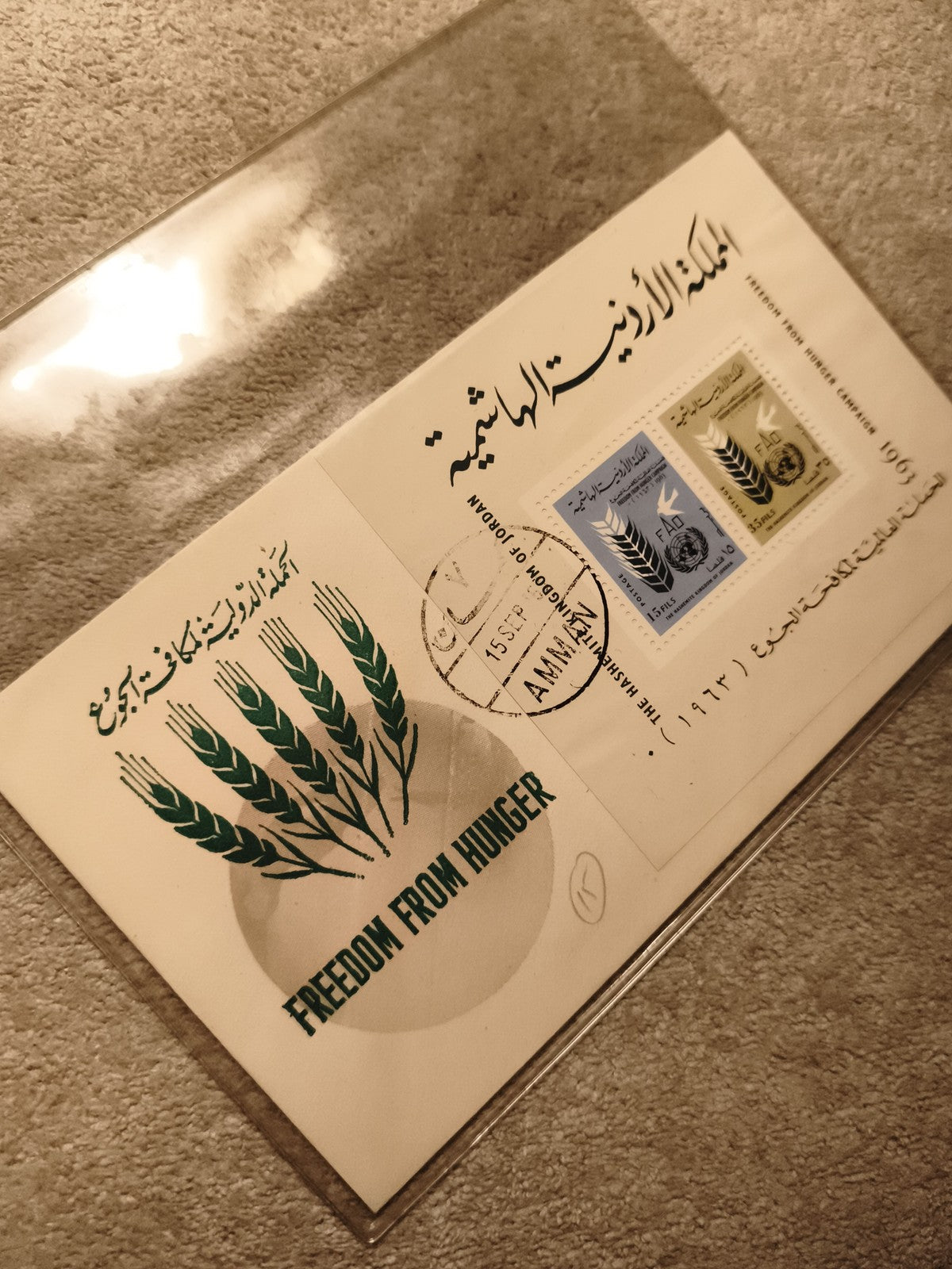Lettre FDC Jordanie 1963 Freedom from Hunger timbres FAO philatélie (Ref 11)