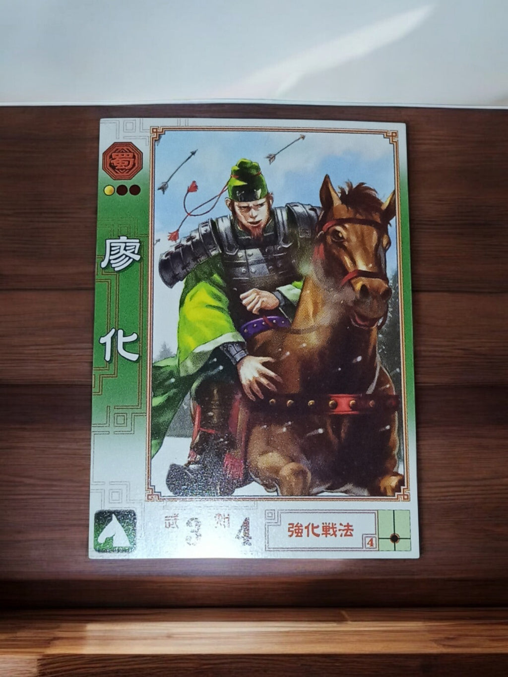 Carte Sega Sangokushi Taisen Siago illustrée samouraï cheval Japon