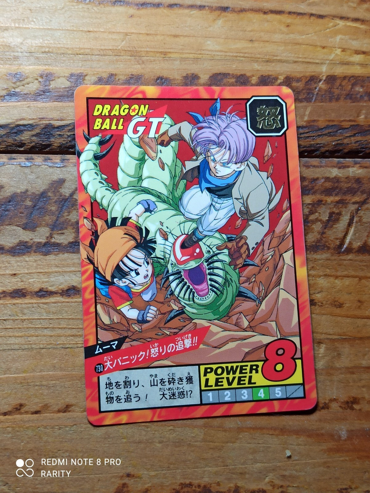 Carte Dragon Ball GT Carddass vintage – Trunks Goku Pan, rare, power level 8