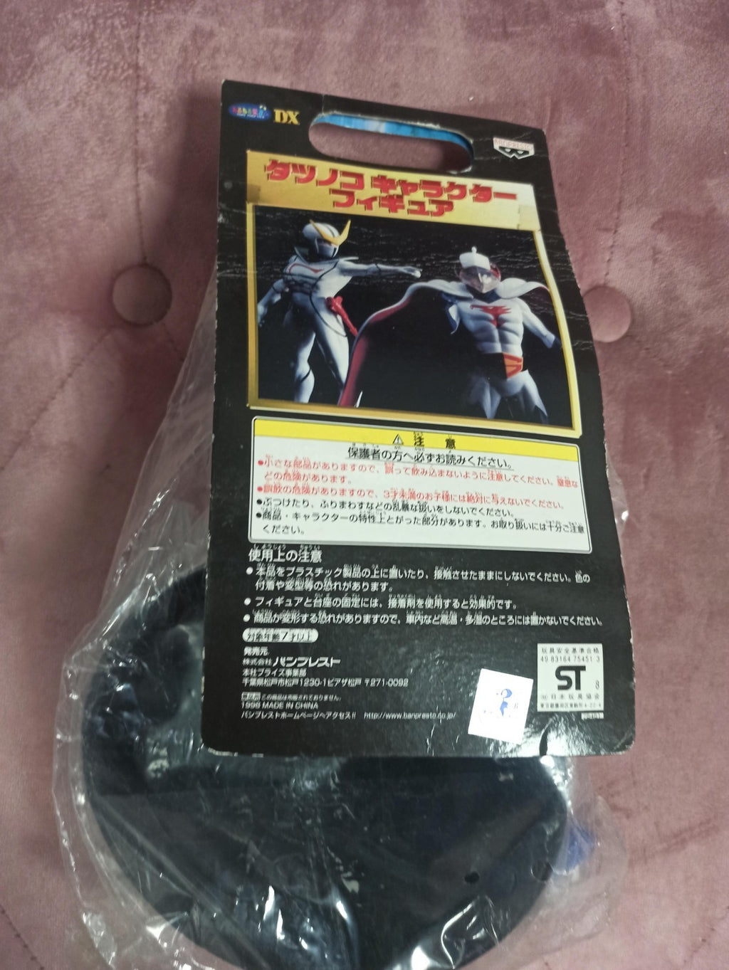 Figurine Gatchaman Banpresto 1998 Tatsunoko DX Battle of the Planets NEUF